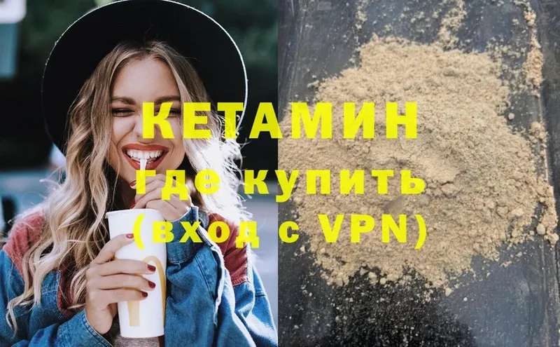 как найти закладки  Полтавская  hydra маркетплейс  Кетамин VHQ 