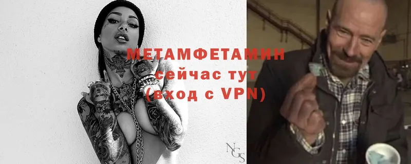 МЕТАМФЕТАМИН Декстрометамфетамин 99.9%  закладка  Полтавская 